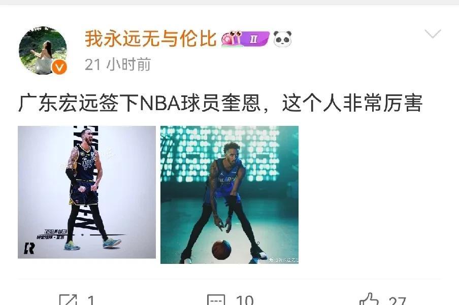 辽媒爆广东签约NBA强援奎恩！上赛季还在打NBA
倒是在G联赛打的不错，之前代表