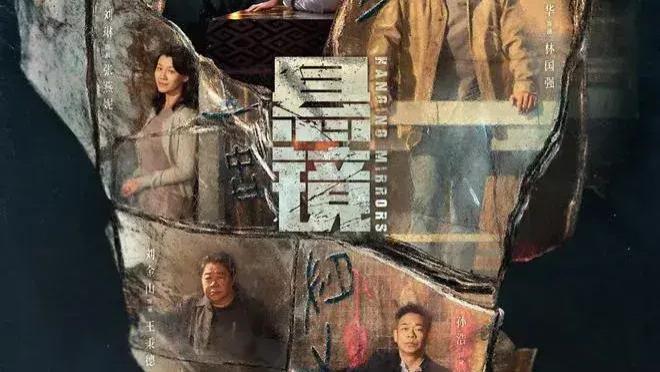 2025国产剧《悬镜》全18集高清免费在线观看_刑侦悬疑电视剧《悬镜》高清完整版在线观看-VS影院_《悬镜》