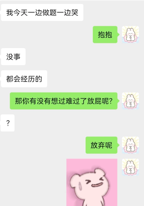 你有没有想过难过了放屁呢