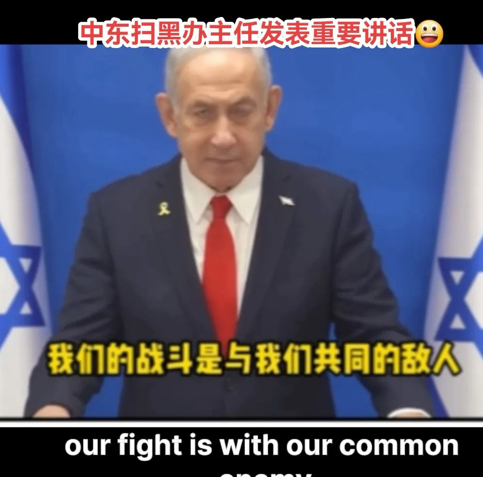 大事要发生，伊朗要变天？











天呐！内塔尼亚胡这是要玩儿大的，