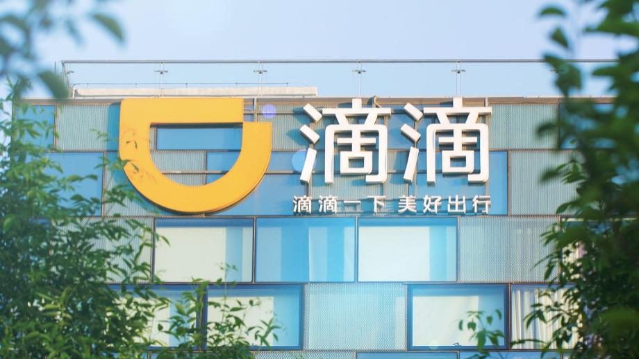滴滴“五一”打车五折起 为司机发4亿元补贴鼓励假期接单