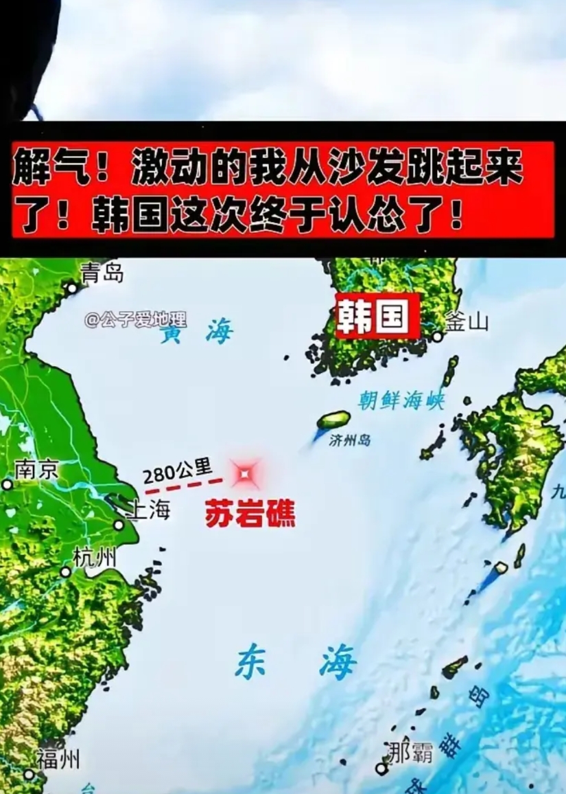 韩国在苏岩礁的服软，并不是因为良心发现。更不过某些所说的，正义不会缺席，只会迟到