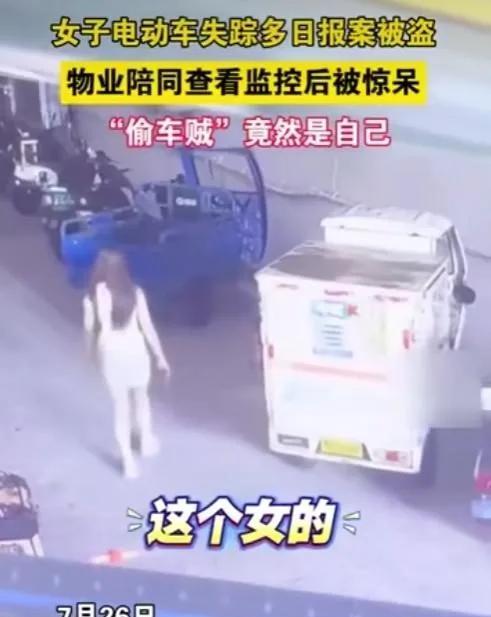 [撒花]“自己偷自己？”江苏，女生一觉醒来，发现电动车“被偷”，她第一时间选择了