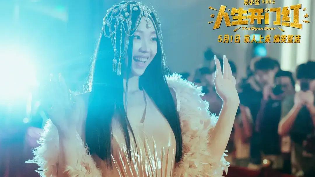 《人生开门红》高清免费版在线观看, 《人生开门红》完整版在线观看, 《人生开门红》高清在线观看免费 - 金牌影视