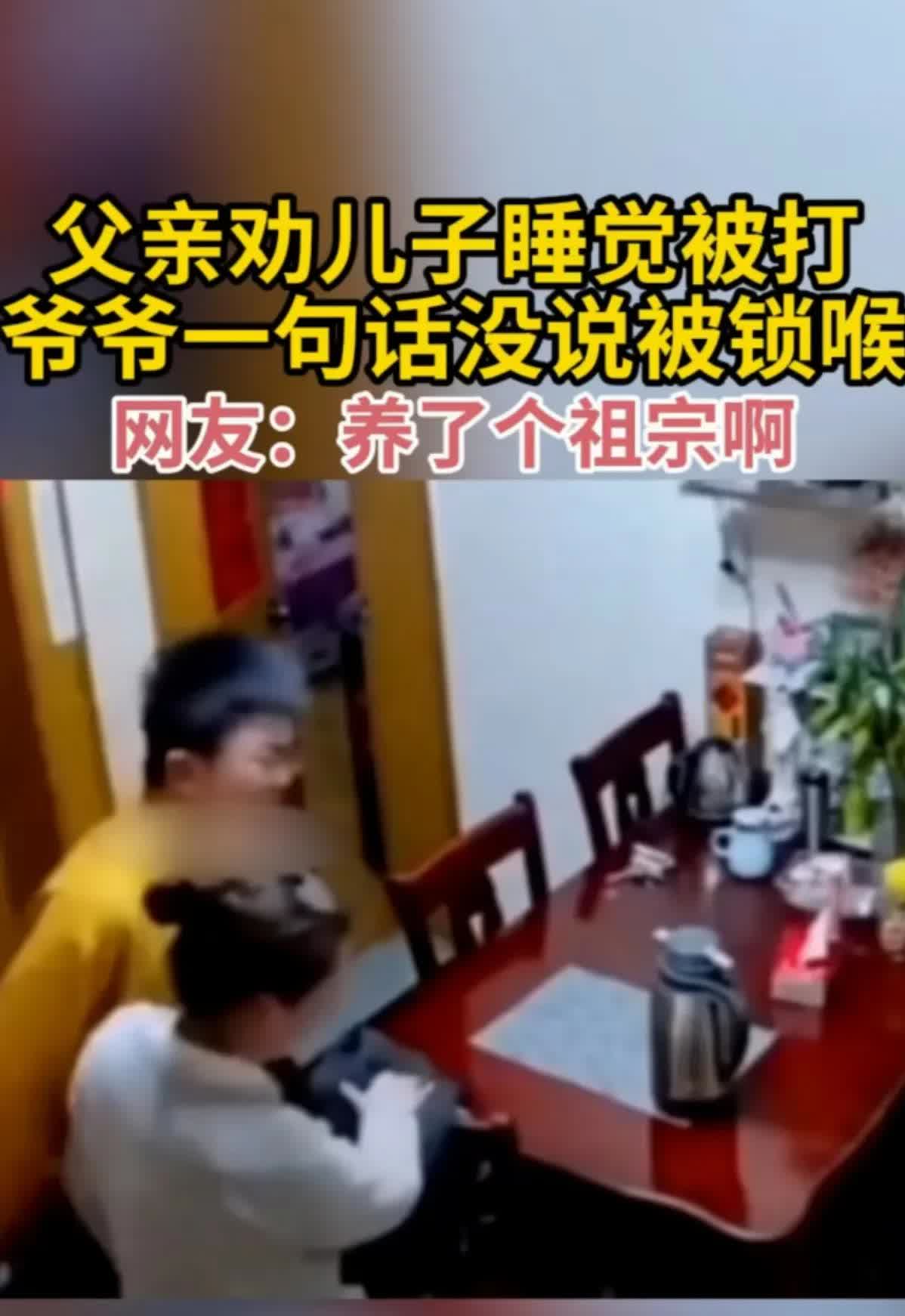 真是养了个祖宗

这是一个普通的夜晚，祖孙三代住在一起，有爷爷，爸爸妈妈，儿