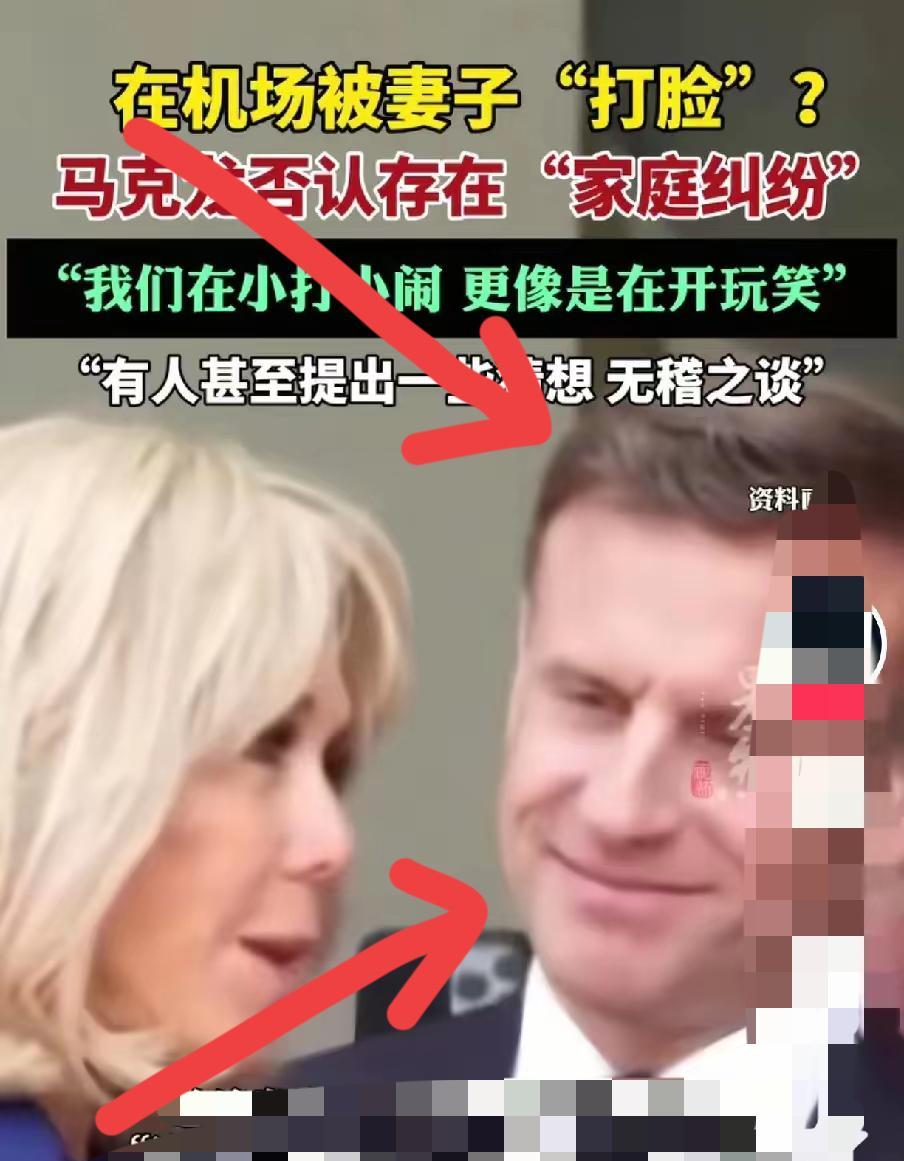我相信，今晚的马克龙是彻夜难眠的。
一个巴掌。
也许能让马克龙深陷的沙发里转动着