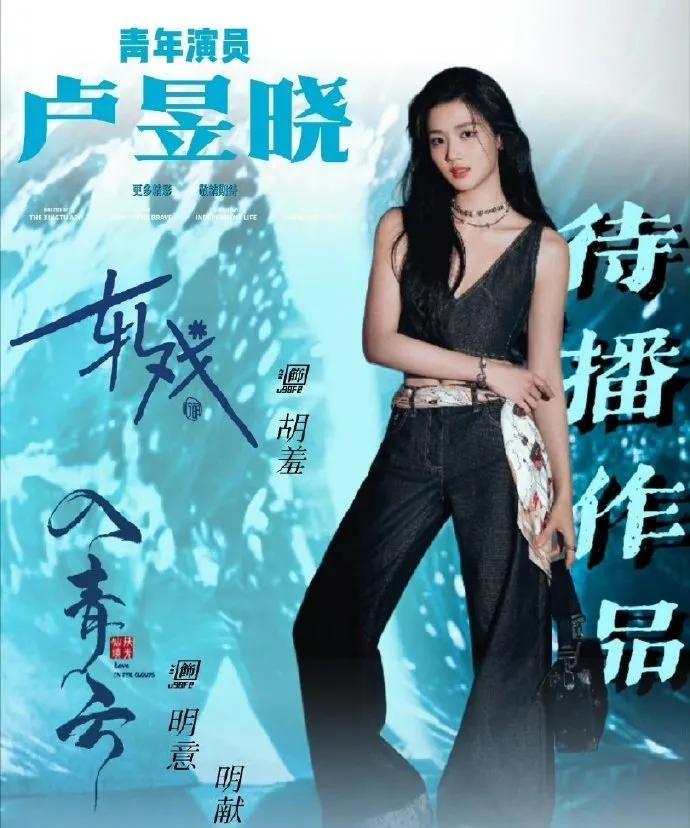 卢昱晓新剧：粉丝的期待与热盼
在娱乐圈的璀璨星河中，卢昱晓凭借自身独特的魅力和扎