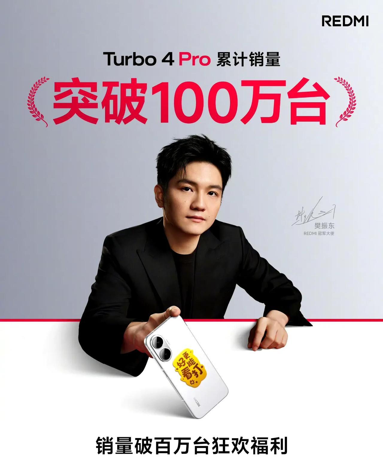 Turbo 4 Pro 累计销量突破 100 万台！
近日，红米官方宣布 RED