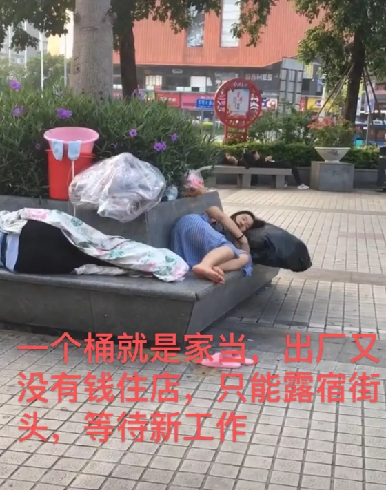 太可怕了，没钱到底有多惨？看看就知道了。
   今天在路边看到几个女的躺在路边的