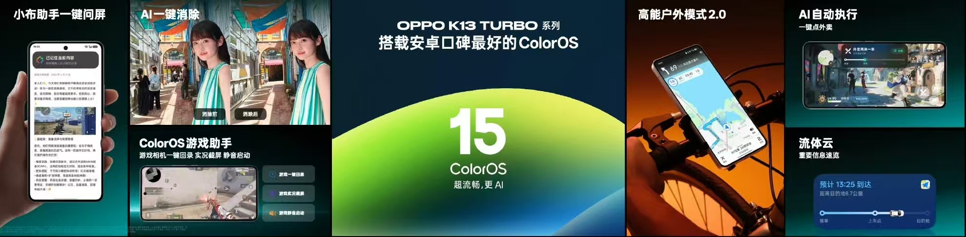 【OPPO K13 Turbo 系列正式发布，国补后 1529.15 元起售】