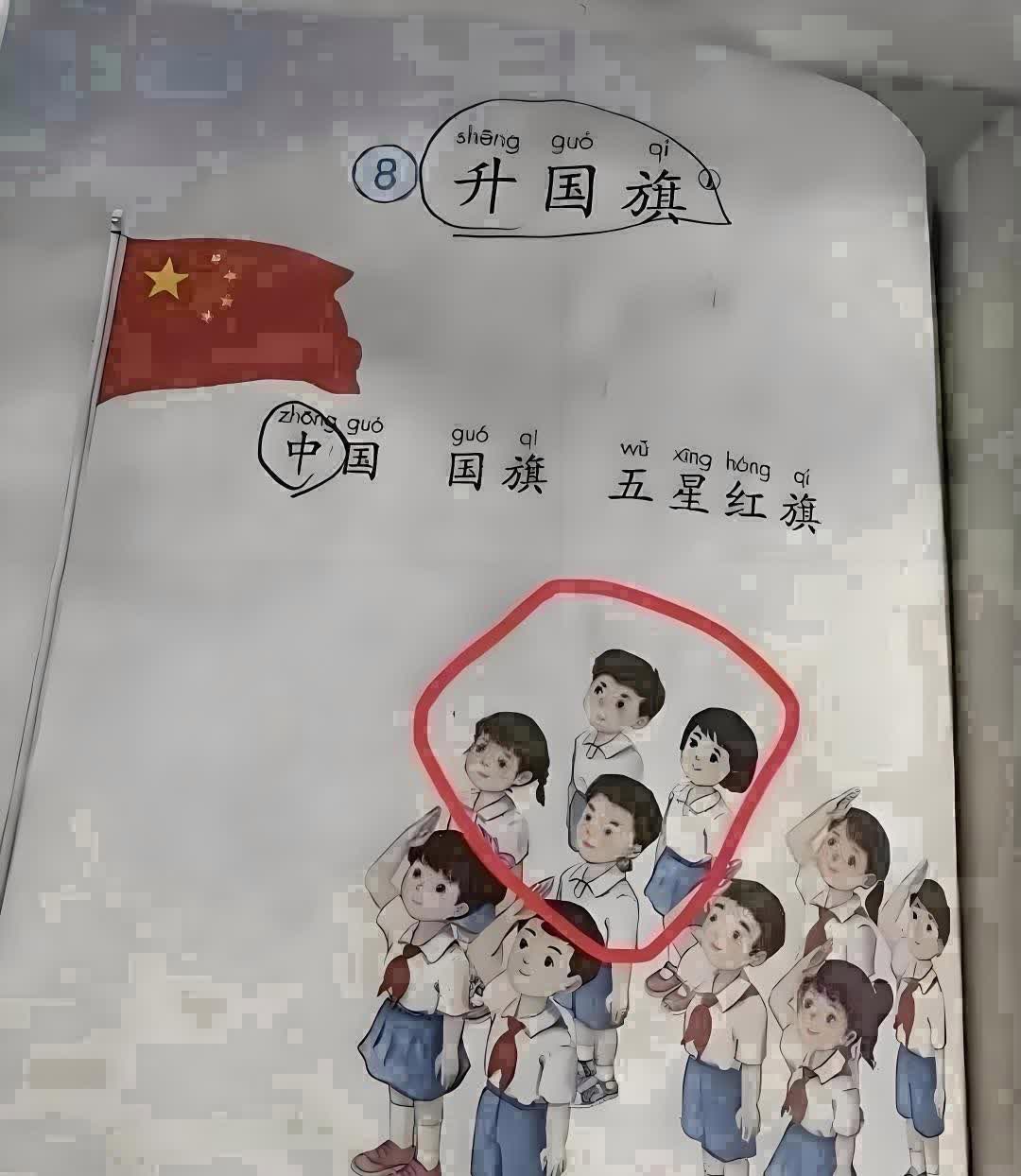 女儿问我，为什么升国旗时，四个学生没敬礼？这个问题一下子把我问住了。我赶紧仔细看