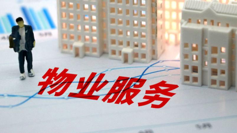 从“催费难”到“主动缴”：物业智能收费系统如何温柔化解业主抵触？