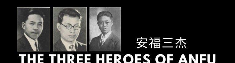 威斯康星大学麦迪逊“安福三杰”
江西安福的罗隆基、王造时与彭文应
罗隆基
192