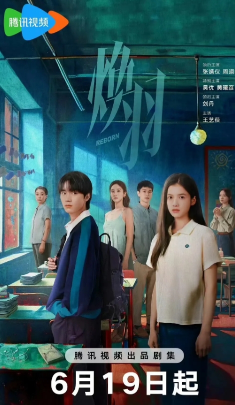 《藏海传》女主张婧仪的新剧后天要开播了，晓培姐的新剧，看看能不能蹭一波藏海传热度