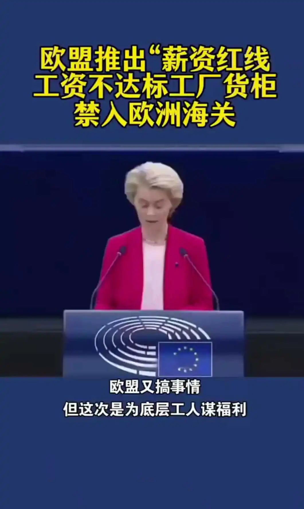 灯塔！欧盟，又整活了