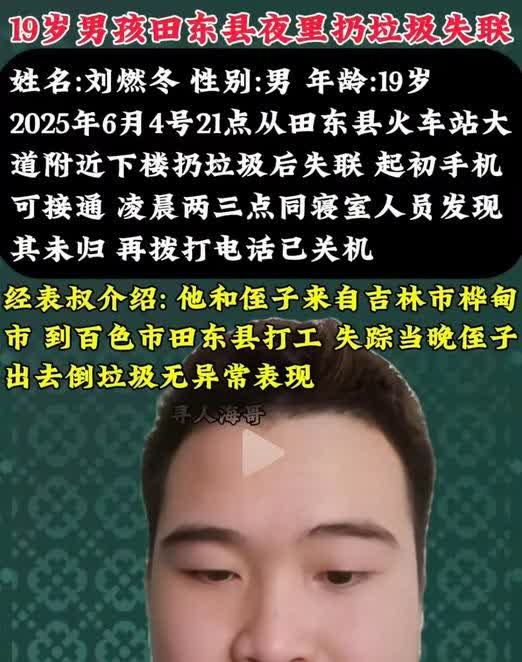 今天刷到4，5个失踪的了，现在是怎么了？