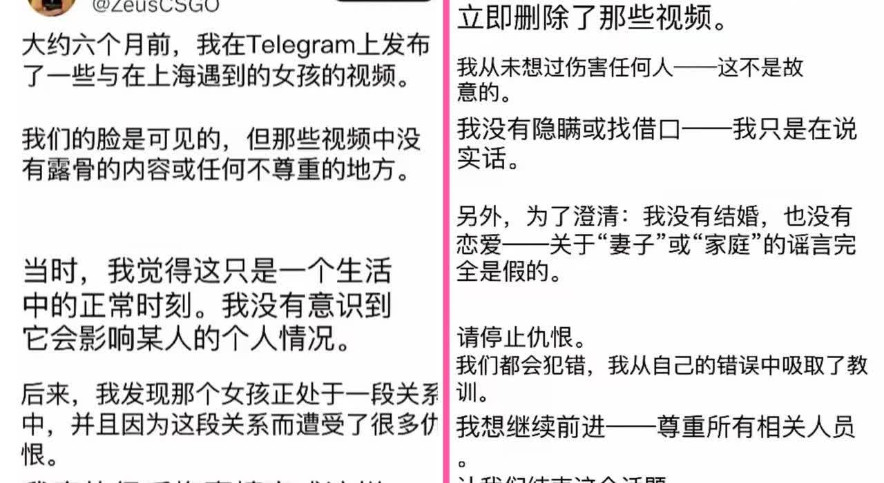 乌克兰男子Zeus“道歉”了
主要说明了4点：
1.没结婚没孩子
2.不知