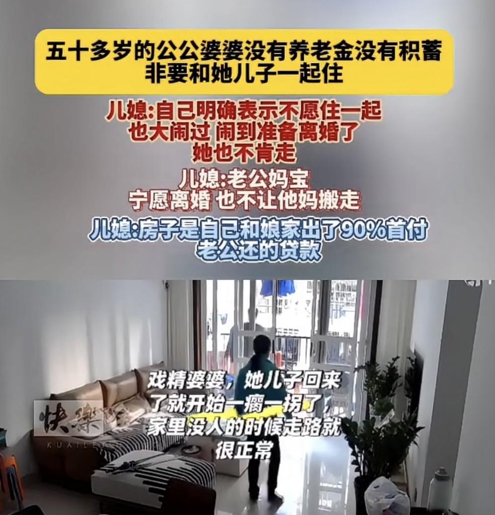 广东，女子公婆只有50多岁，却非要和儿子住在一起，女子不愿意，可即便和老公闹到要