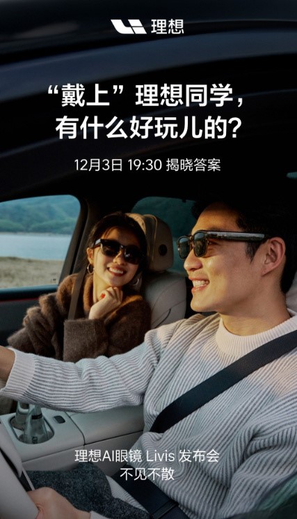 理想的AI眼镜个人比较关心的点
1、相比于包括苹果等手机厂商推出的AI眼镜，车企