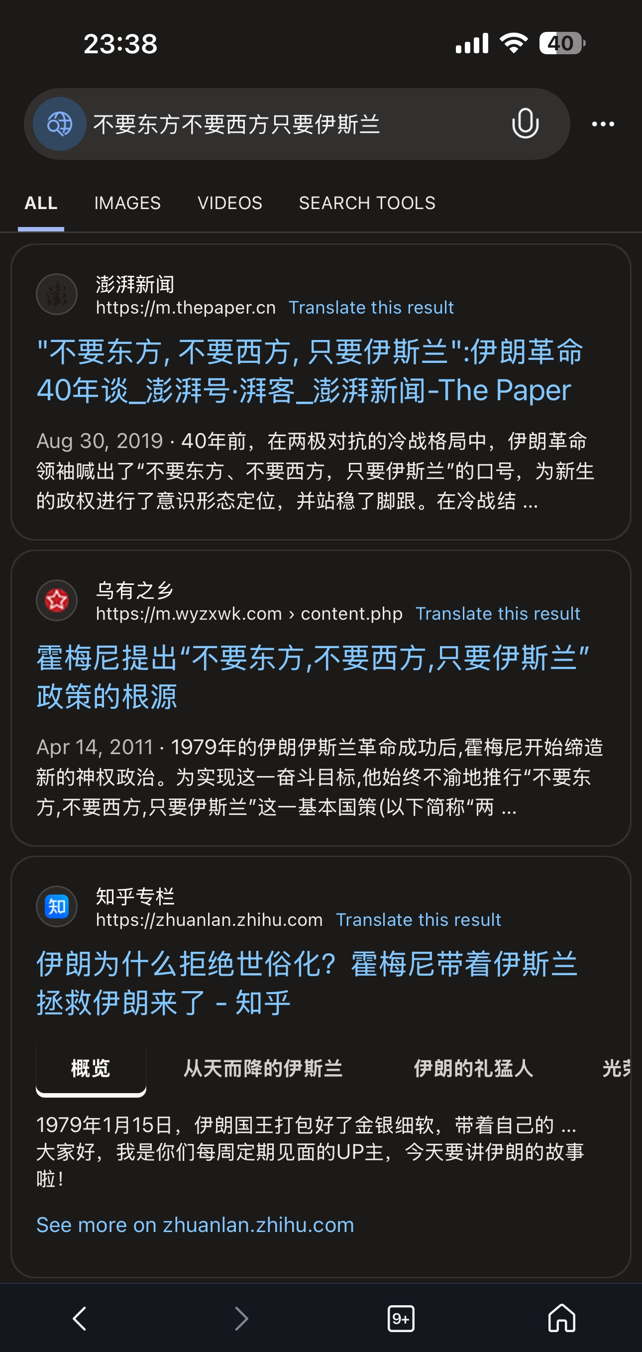 伊朗为啥没真伙伴











你们以为伊朗跟谁谁谁是铁哥们？大错特错！