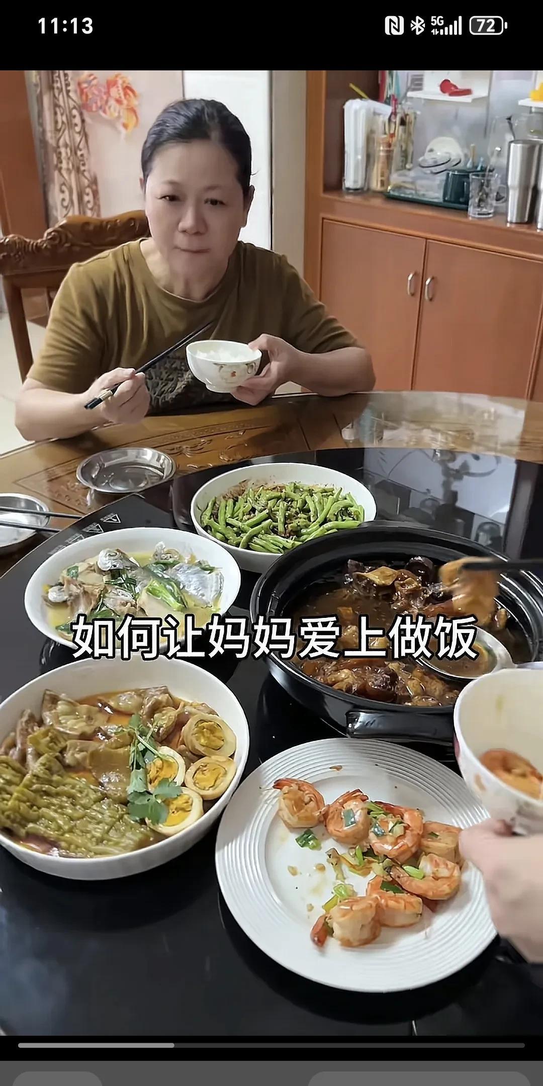 如何让妈妈爱上做饭～
如何让妈妈爱上做饭，夸就完了。
情绪价值直接拉满，妈妈每次