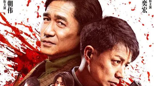 2025最新电影《猎狐行动》电影未删减高清免费在线观看_《猎狐行动》高清完整版在线观看 VS影院_电影《猎狐行动》