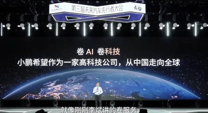 何小鹏还是有大格局的！在大湾区车展上，何小鹏称：期望更多的中国车企携手走向全球。