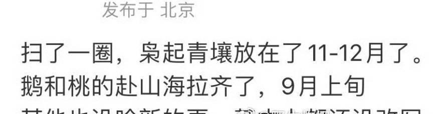 成毅《赴山海》9月份要播出了 不过不在暑期档有点亏了