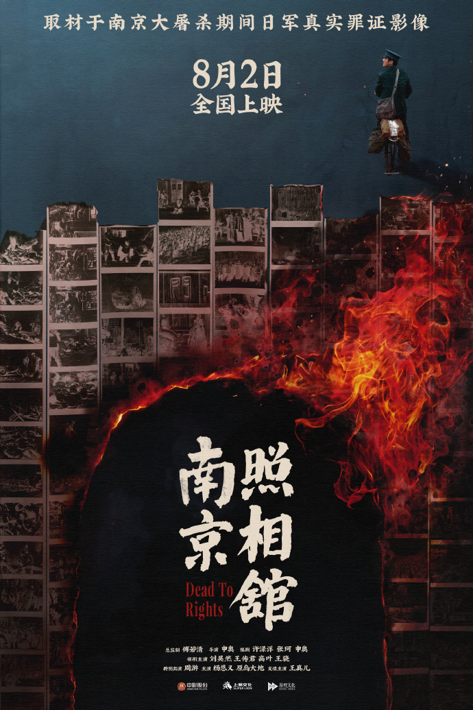 国内电影资讯：《南京照相馆》《喜羊羊与灰太狼之异国破晓》《小白船》定档