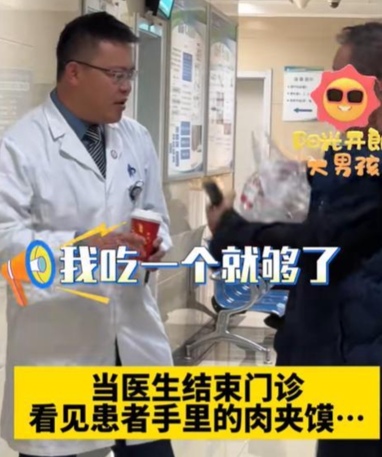 “这个医生火了！”，西安交大一附院主任向患者要了一个肉夹馍，患者问及如何加号时，