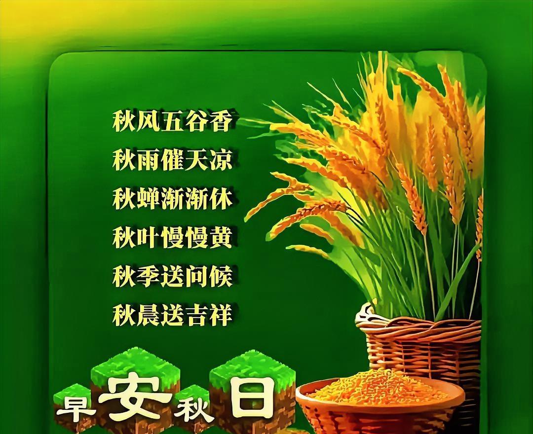 [玫瑰]早上好[玫瑰]
晨起福门开
快乐安康在
愉悦心态好
生活充满爱
[太阳]