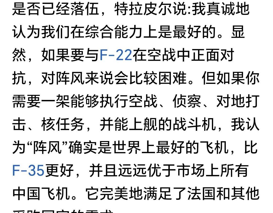阵风战机远比美国和中国的飞机更先进！阵风战机的老板如是顺。达索公司CEO在某处公