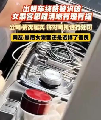 “这姑娘格局真大！”6月4日的上海，女子乘坐出租车，司机以为女子是外地的，带着女