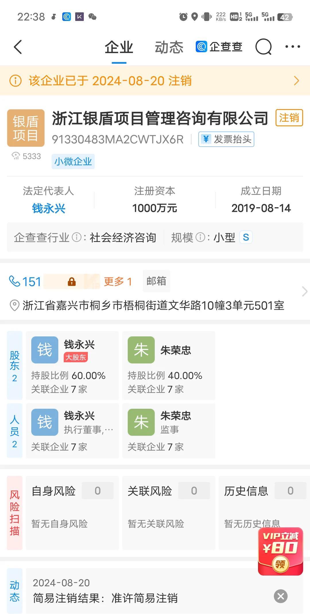 浙江嘉兴桐乡的钱老板可出名了，给女儿本婚摆婚宴。
宴请了252桌的客人，为期三天