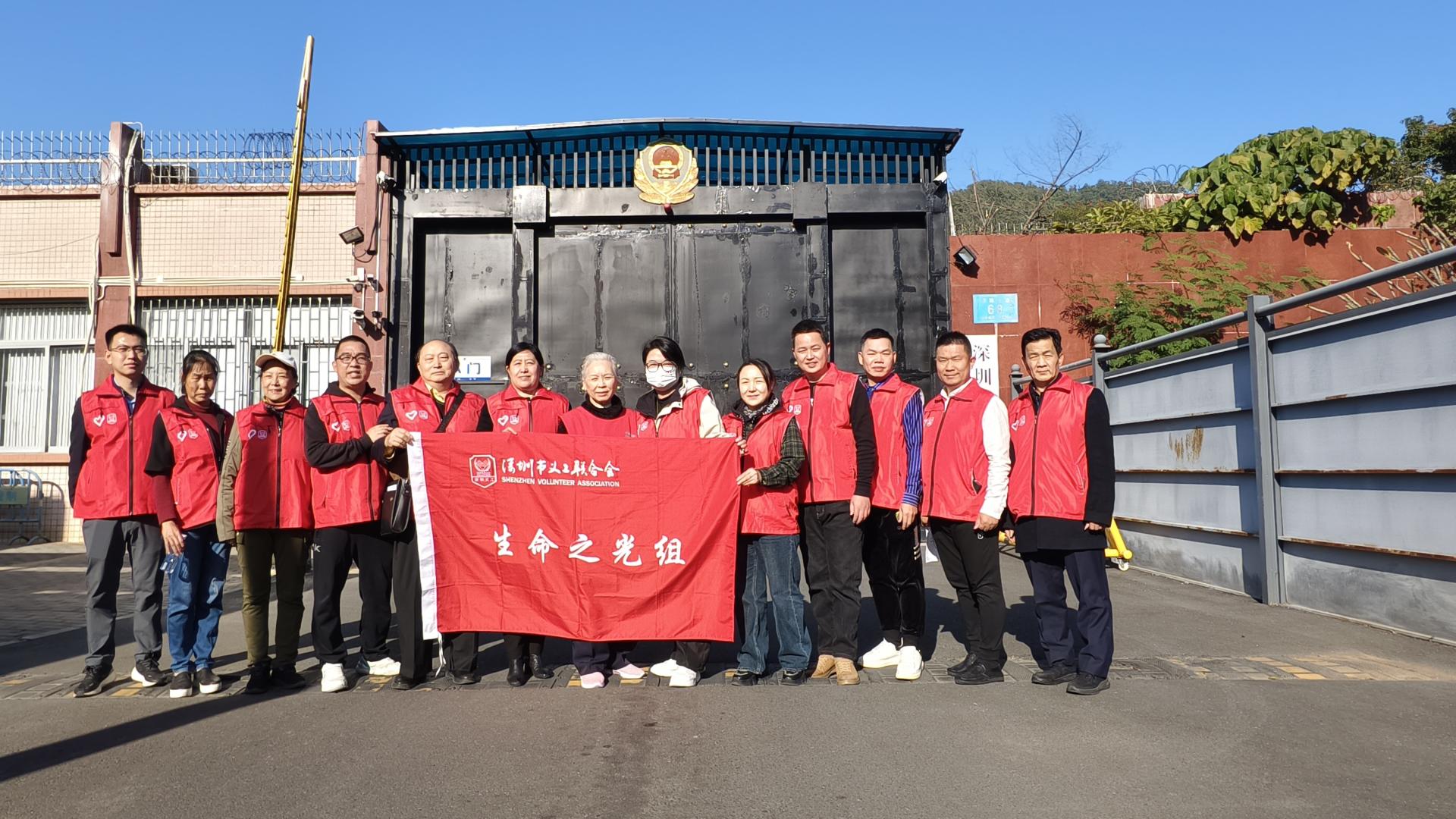 深圳市义工活动