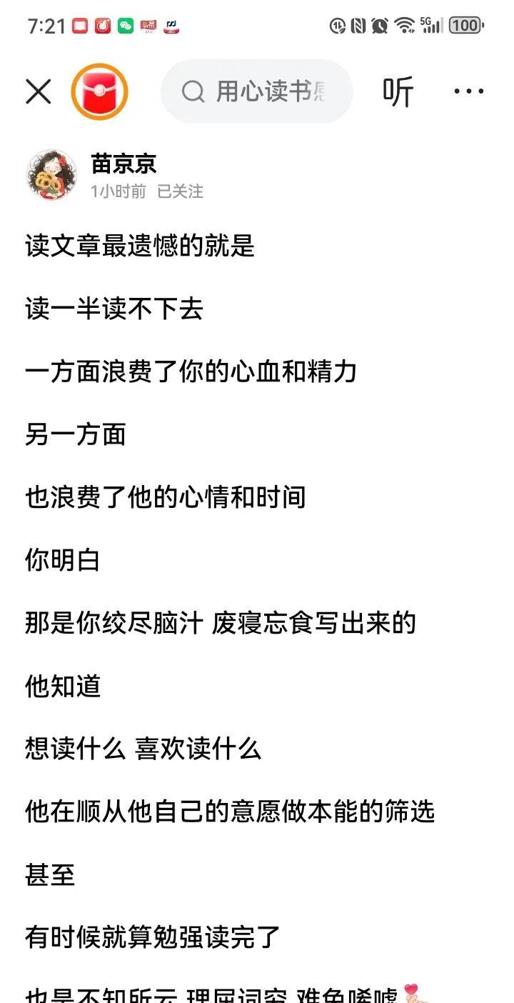 大家都学苗京京，
我也写一个，
看看能不能火一把：
写文章，
最怕的是搜肠刮肚，