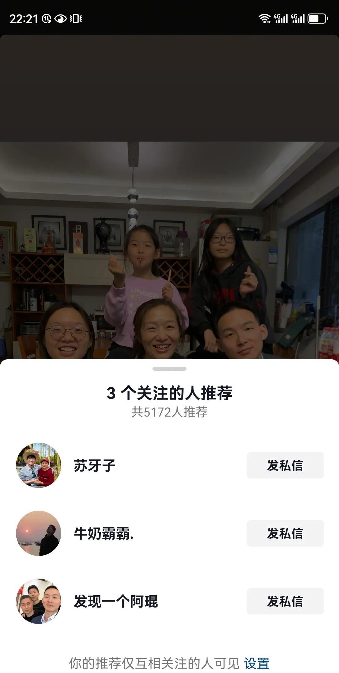 太意外了，苏伢子这是爱屋及乌啊！
本来以为苏伢子和寻亲圈没有联系，谢岳也没帮助过