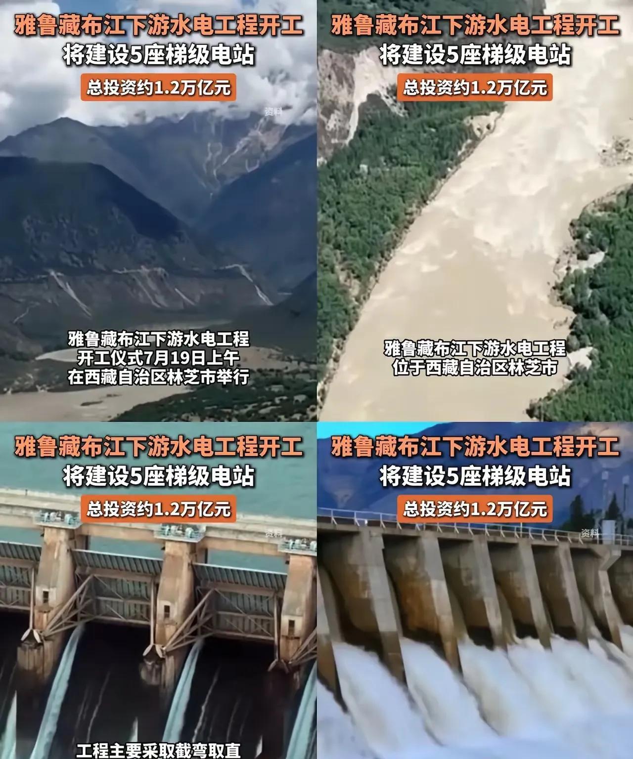 雅鲁藏布江水电站工程开建对印度影响
我国现在在雅鲁藏布江上修建水电站，战争本身的