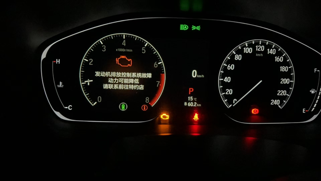 这是什么问题呀
前两天还没有呢，一打火就出这故障码了