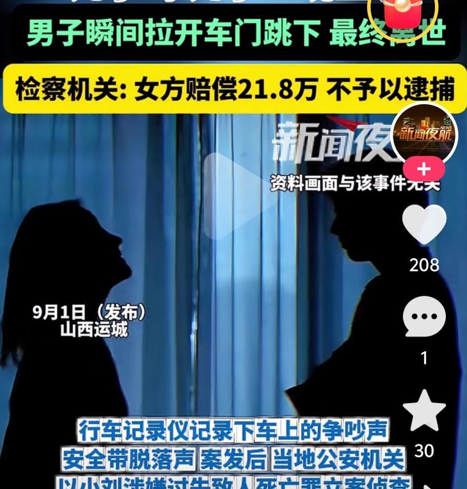 一觉醒来，山西运城的天塌了！
运城一男子因为女友一句话而离世。
不知道大家怎么看