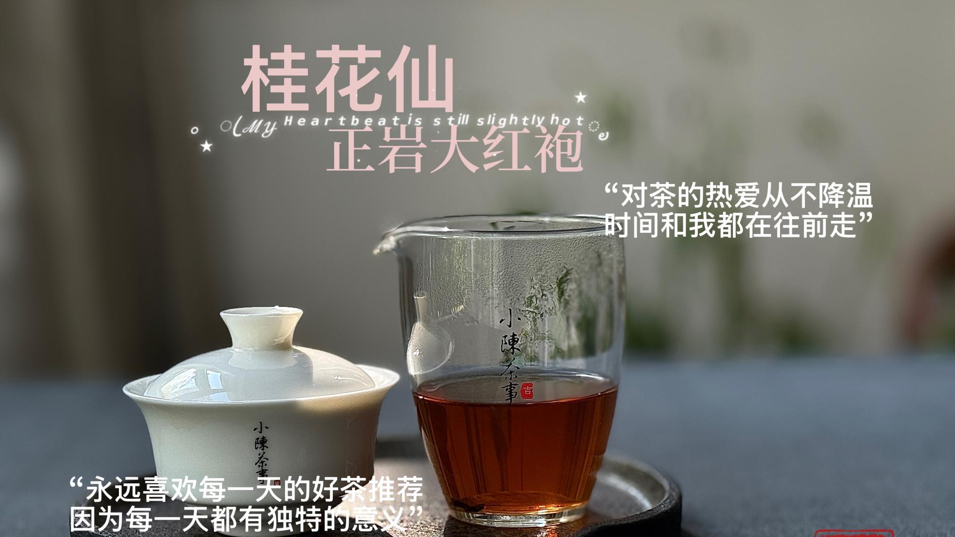 3冲、5冲、10冲以上，一泡岩茶，能泡几冲才算好？