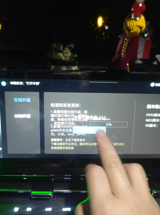 二代55车机更新完，来说说有哪些bug
1，车机没流量，更新不了，连的手机热点，