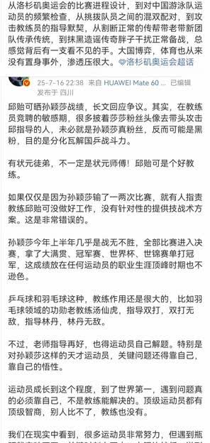 关于邱贻可向水军说不，马继华先生发文了。
马先生说的很对，总结的很全面，一针见