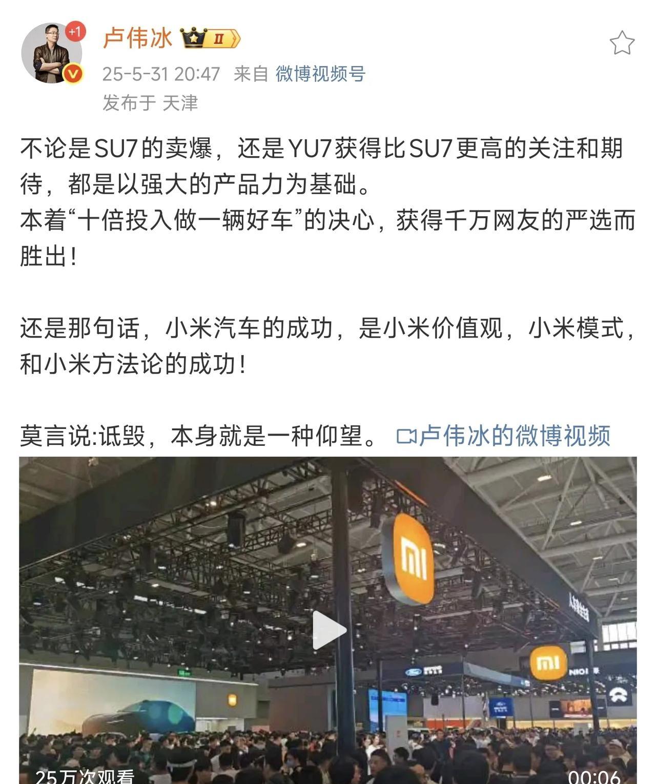 余承东在2025年未来汽车先行者大会上表示：从其他行业来的公司只做一款车就卖爆了