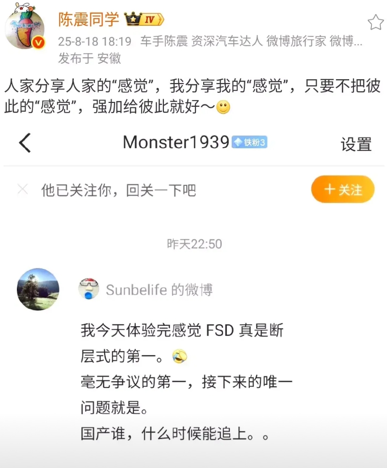 陈震：  ​在我的心里还是认为华为是最好的！
每个人对每个产品的体验不同，比如说