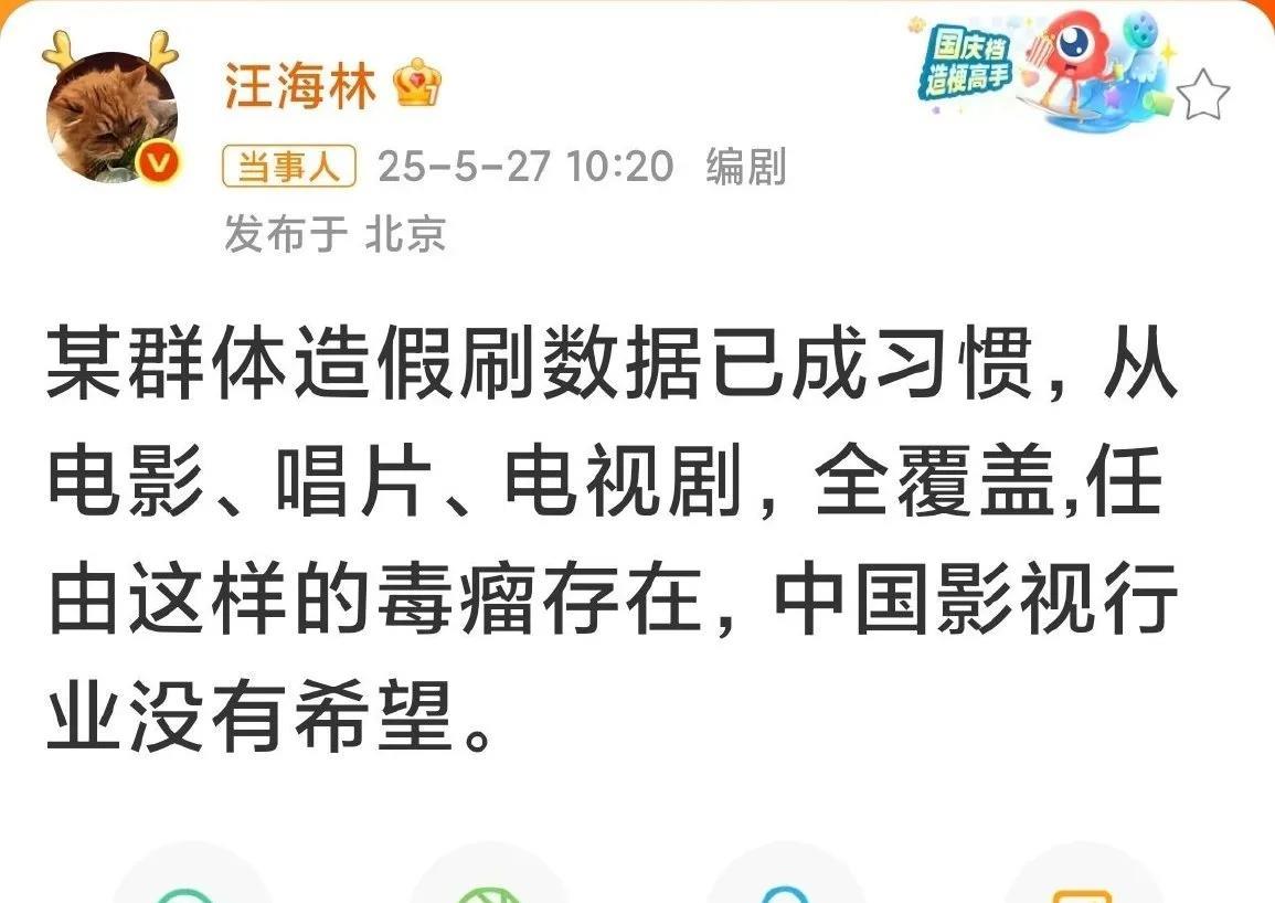 笑死，
汪海林也不敢点名道姓。
