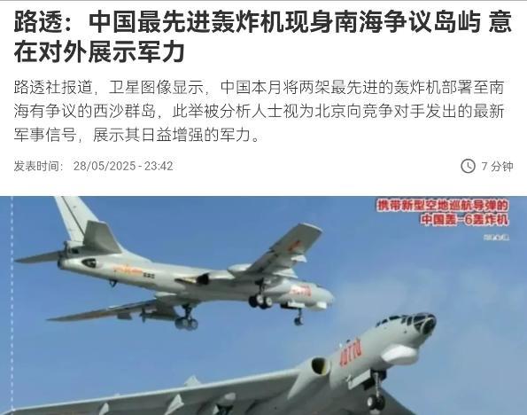 中国先出手！美国国防部长赫格塞斯人还没有到新加坡，中国已经在南海摆上了两架最先进