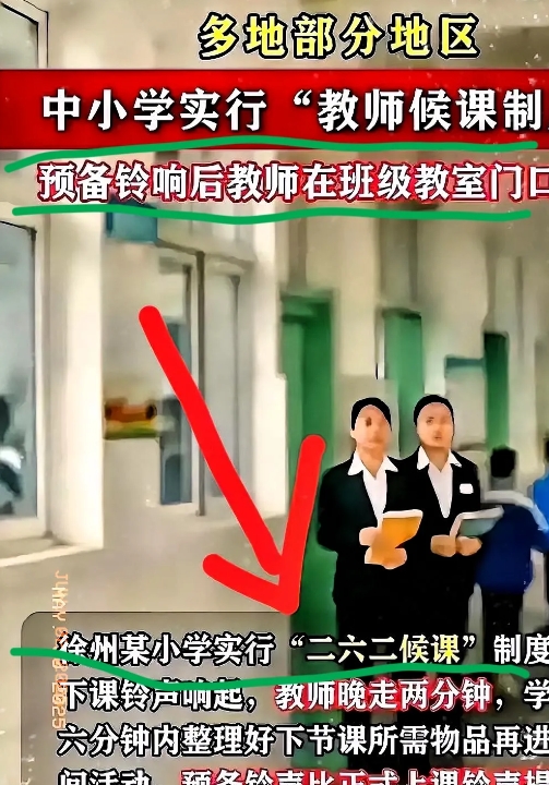一觉睡起来，
​所有的老师的天都塌了。
​不是教师的工资下调了，也不是又要给老师