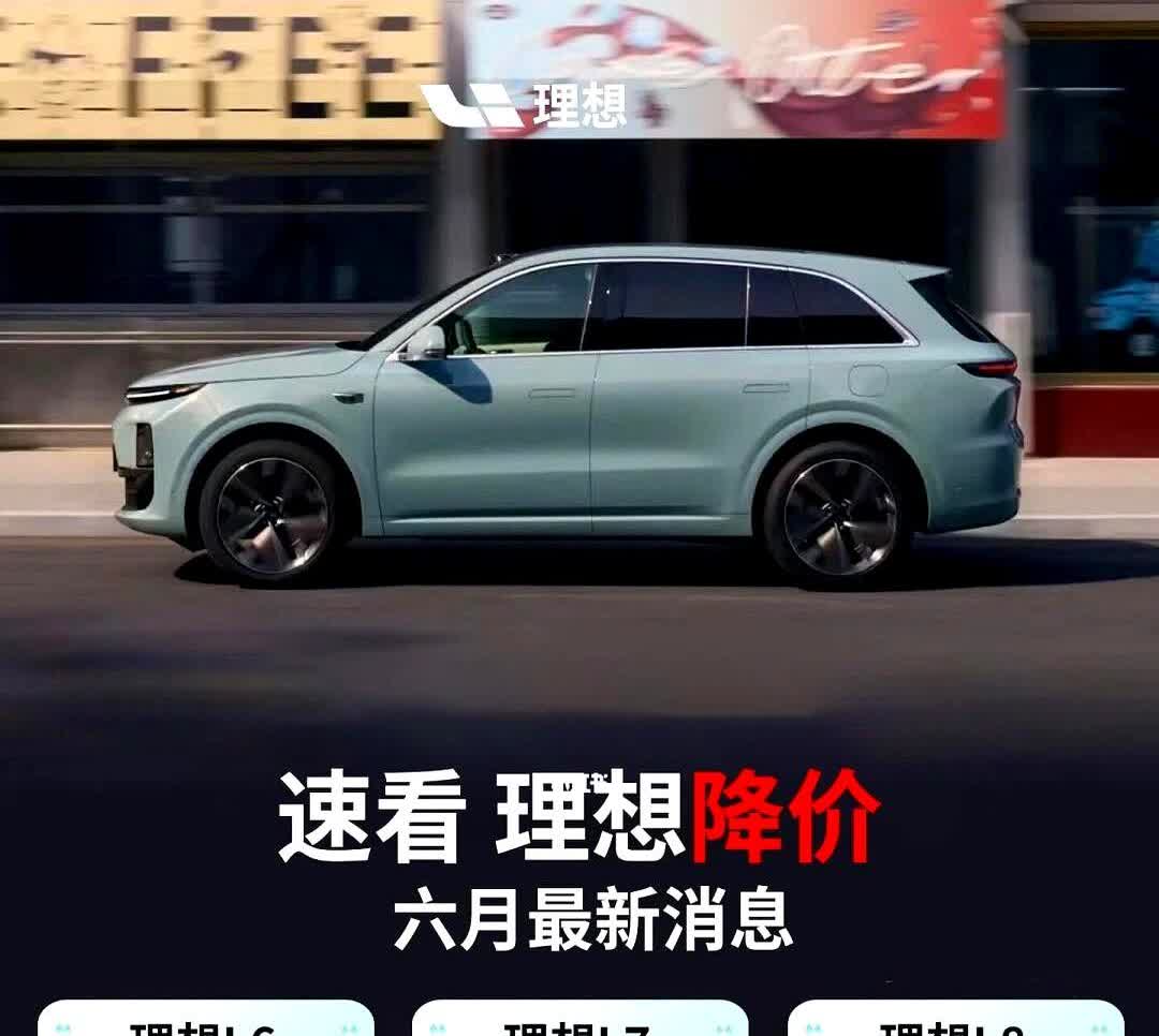 注意了 注意了 理想全系政策来了！！

最近好多朋友私信问我买车到底该怎么挑