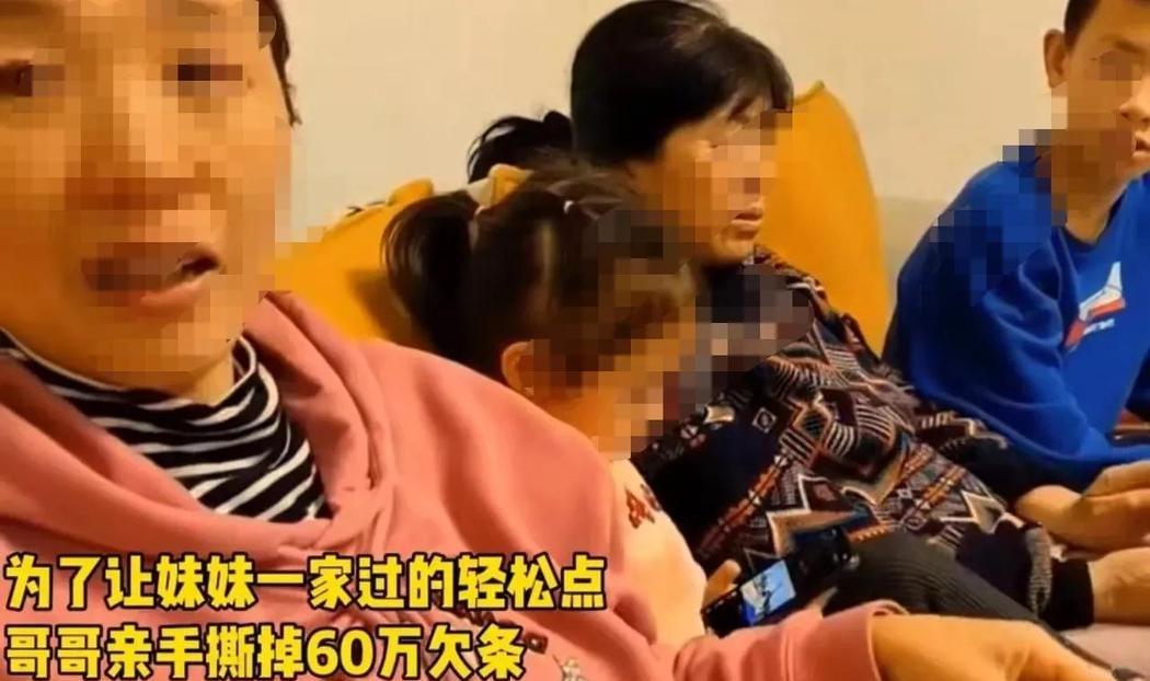 “这就是亲情。”某地，王女士和丈夫因为做生意急需用钱，最终向哥哥王先生借了60万